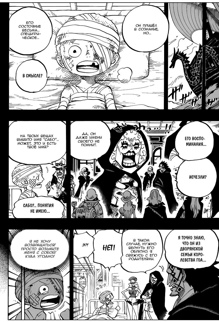 Read One Piece RU Manga Online