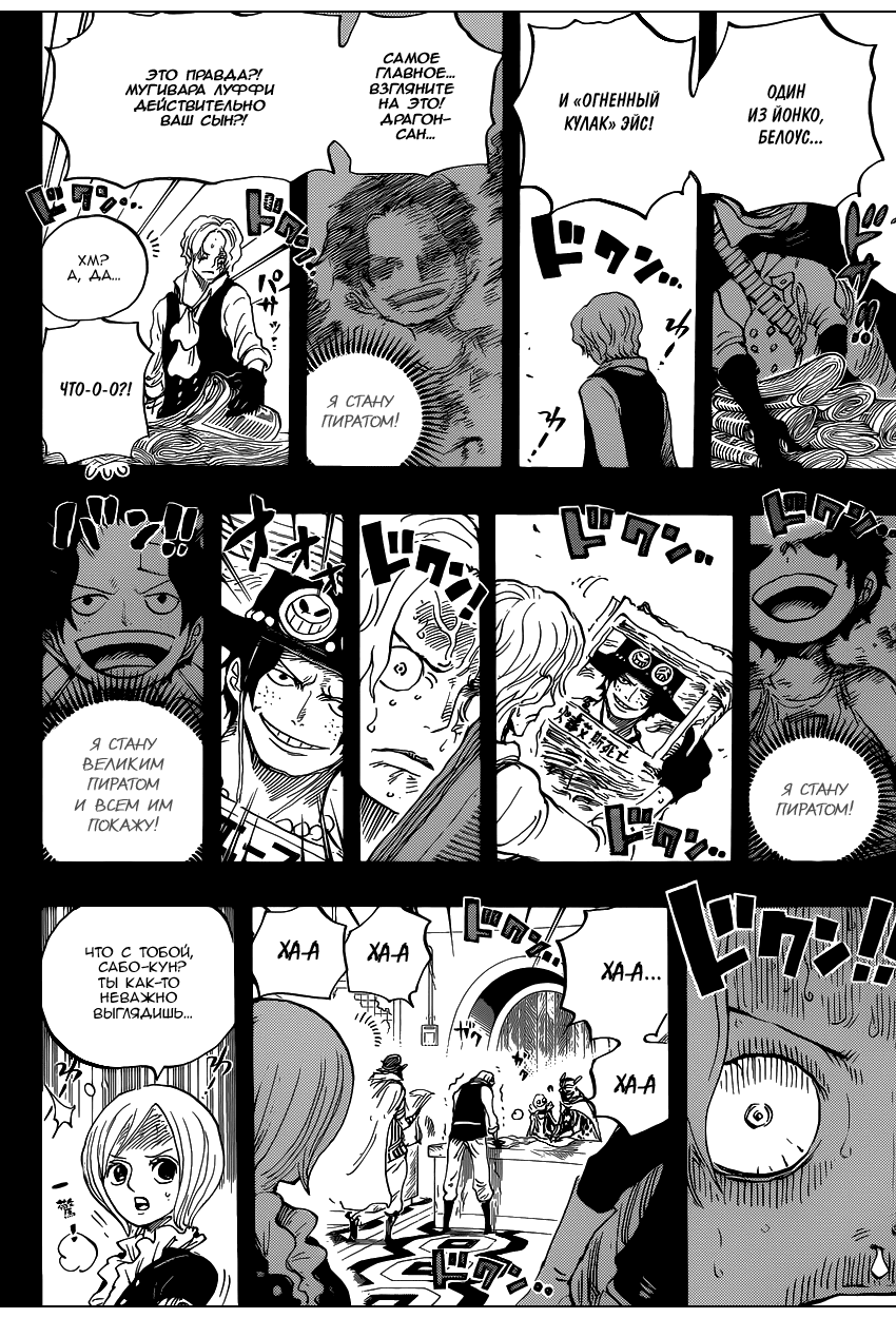 Read One Piece RU Manga Online