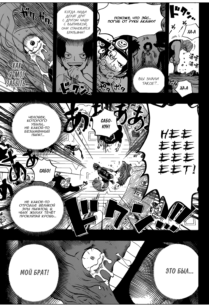 Read One Piece RU Manga Online