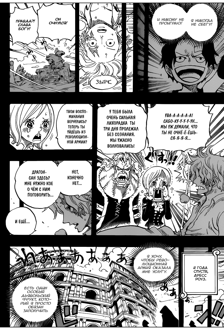 Read One Piece RU Manga Online