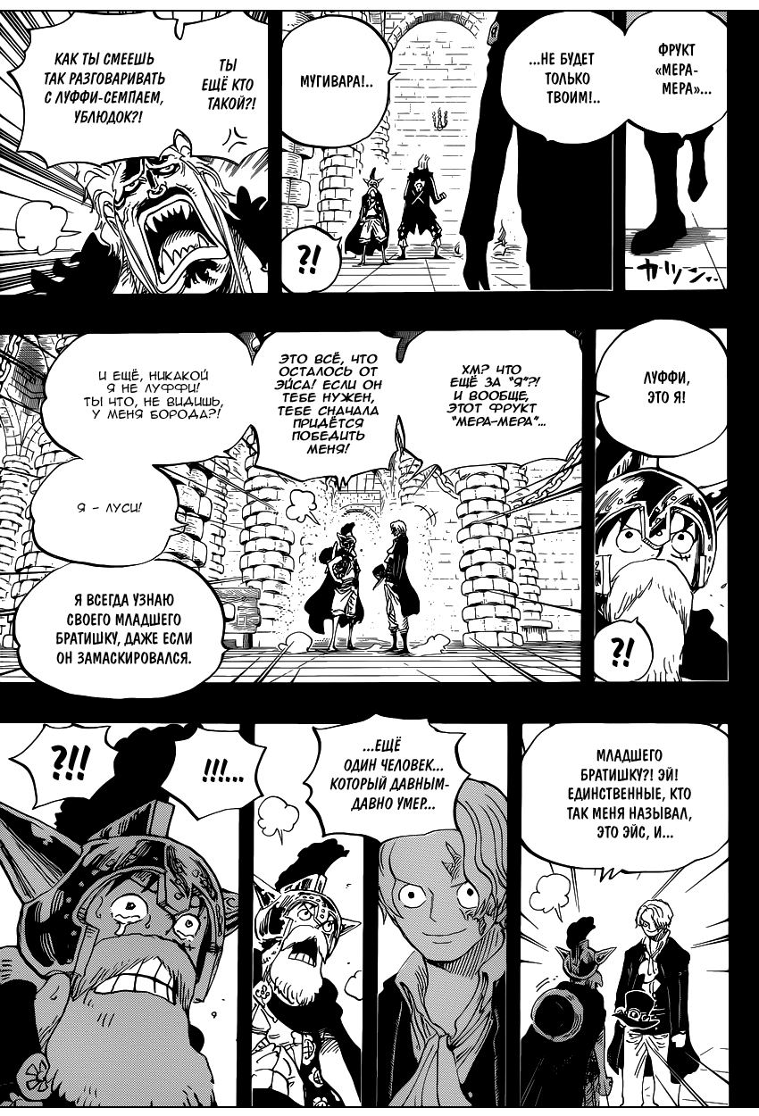 Read One Piece RU Manga Online
