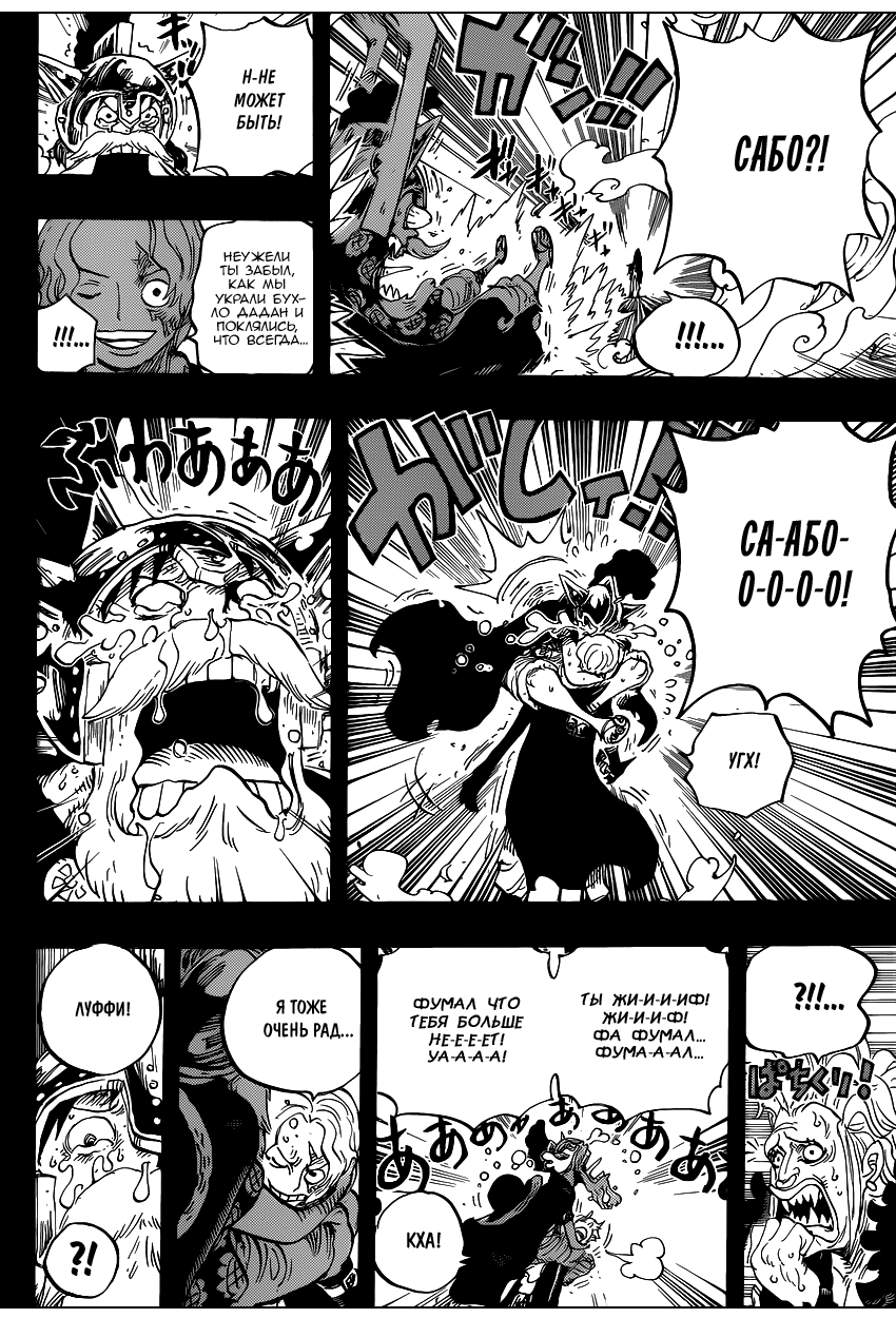 Read One Piece RU Manga Online