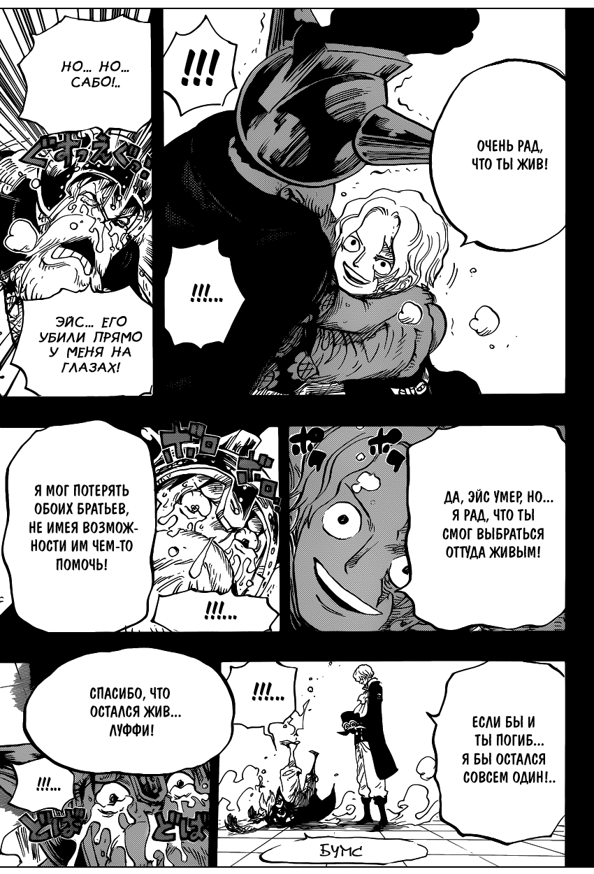 Read One Piece RU Manga Online