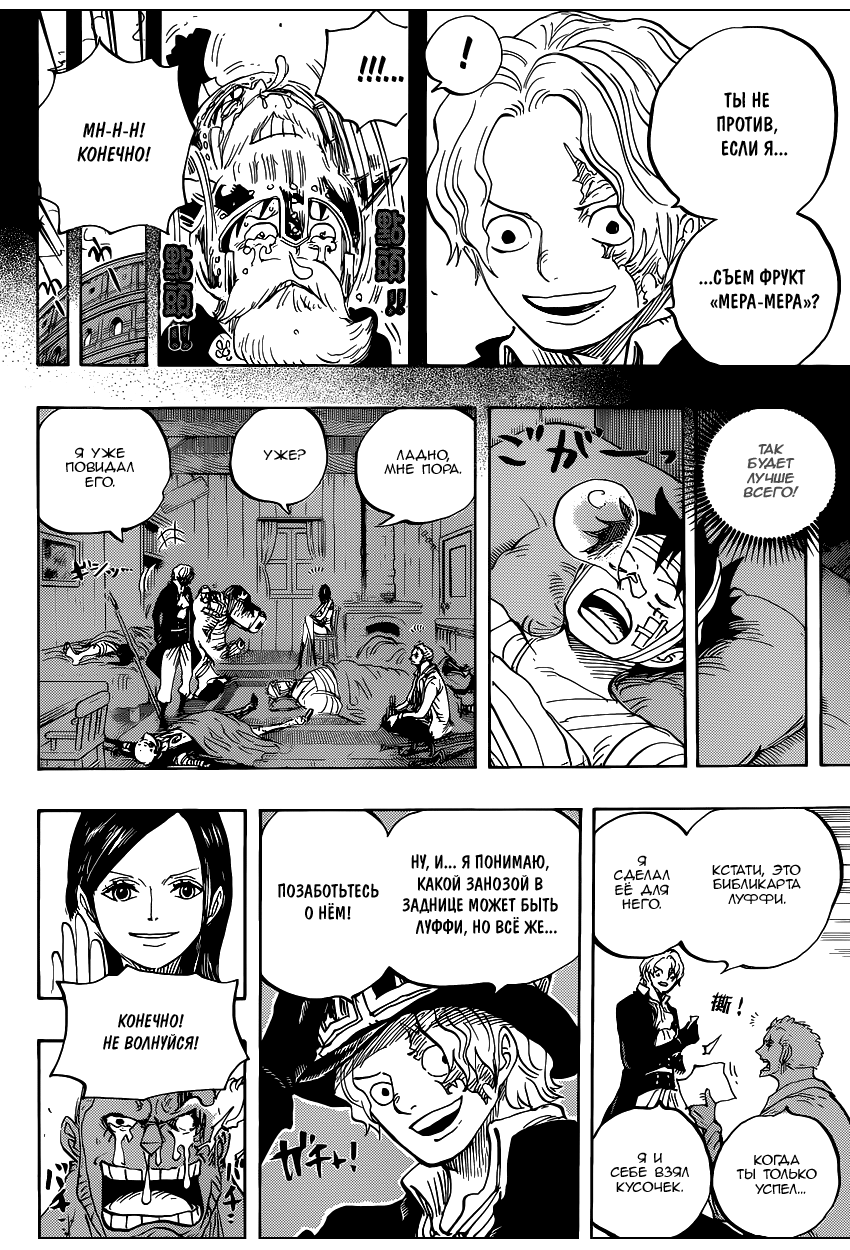 Read One Piece RU Manga Online