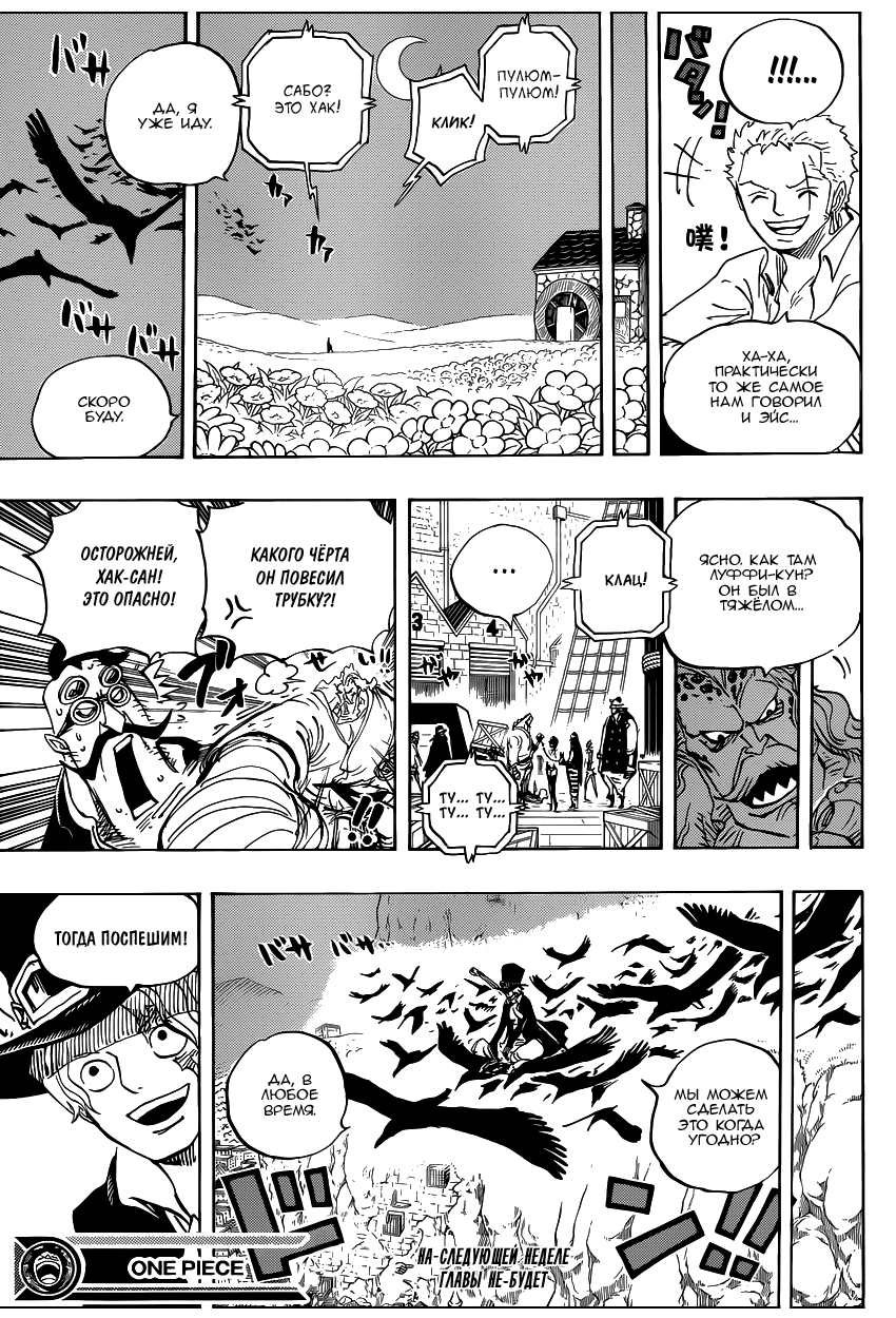 Read One Piece RU Manga Online