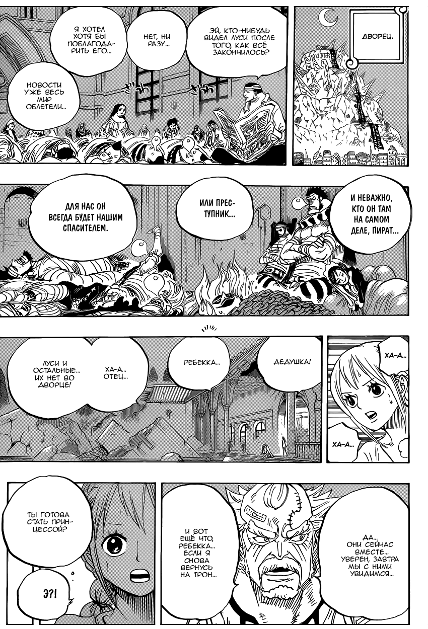 Read One Piece RU Manga Online