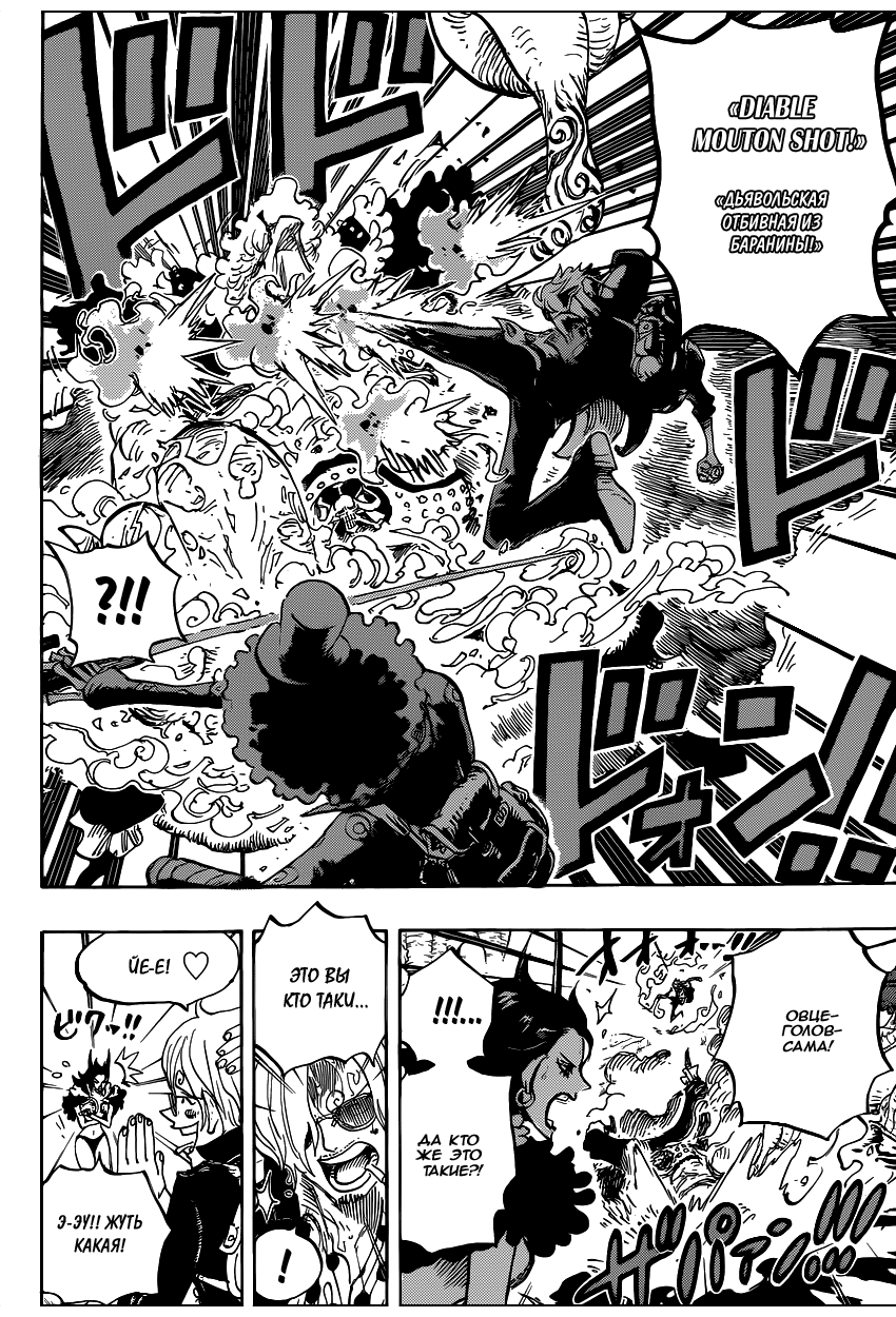 Read One Piece RU Manga Online