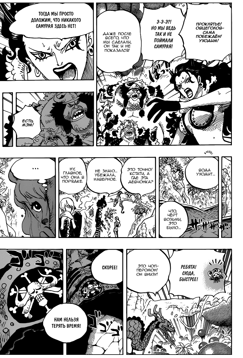 Read One Piece RU Manga Online