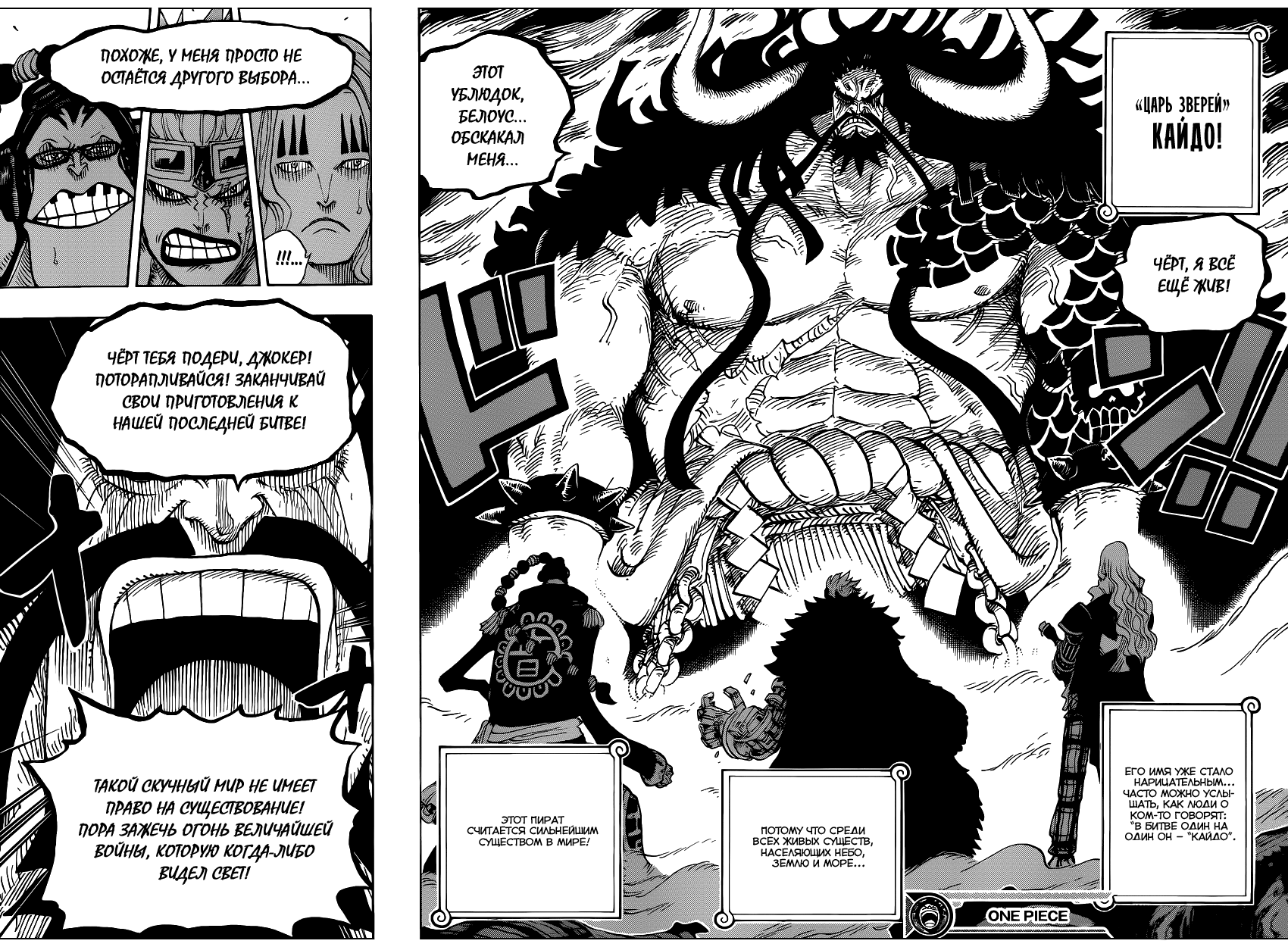 Read One Piece RU Manga Online