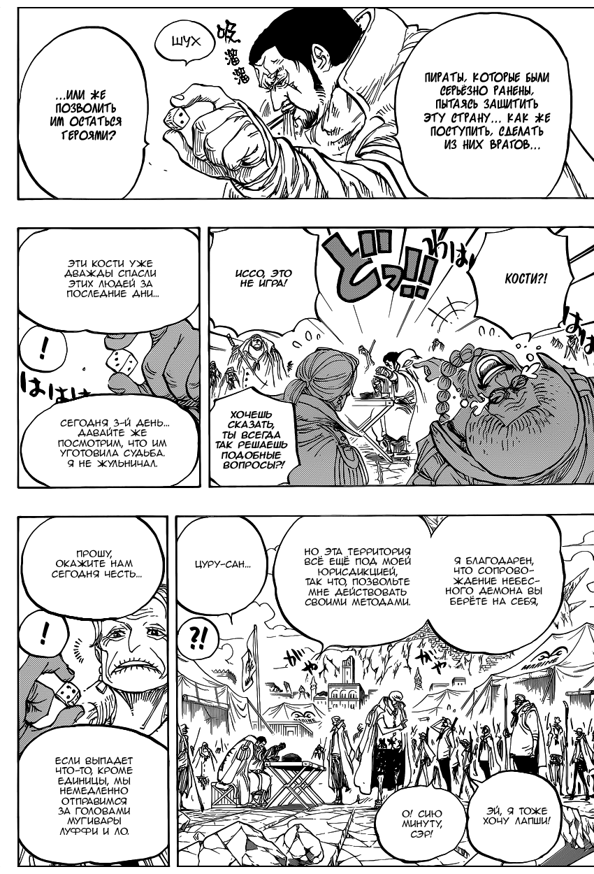 Read One Piece RU Manga Online