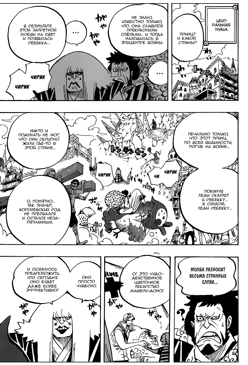 Read One Piece RU Manga Online