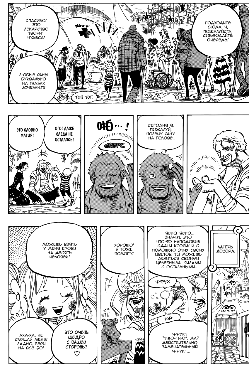 Read One Piece RU Manga Online