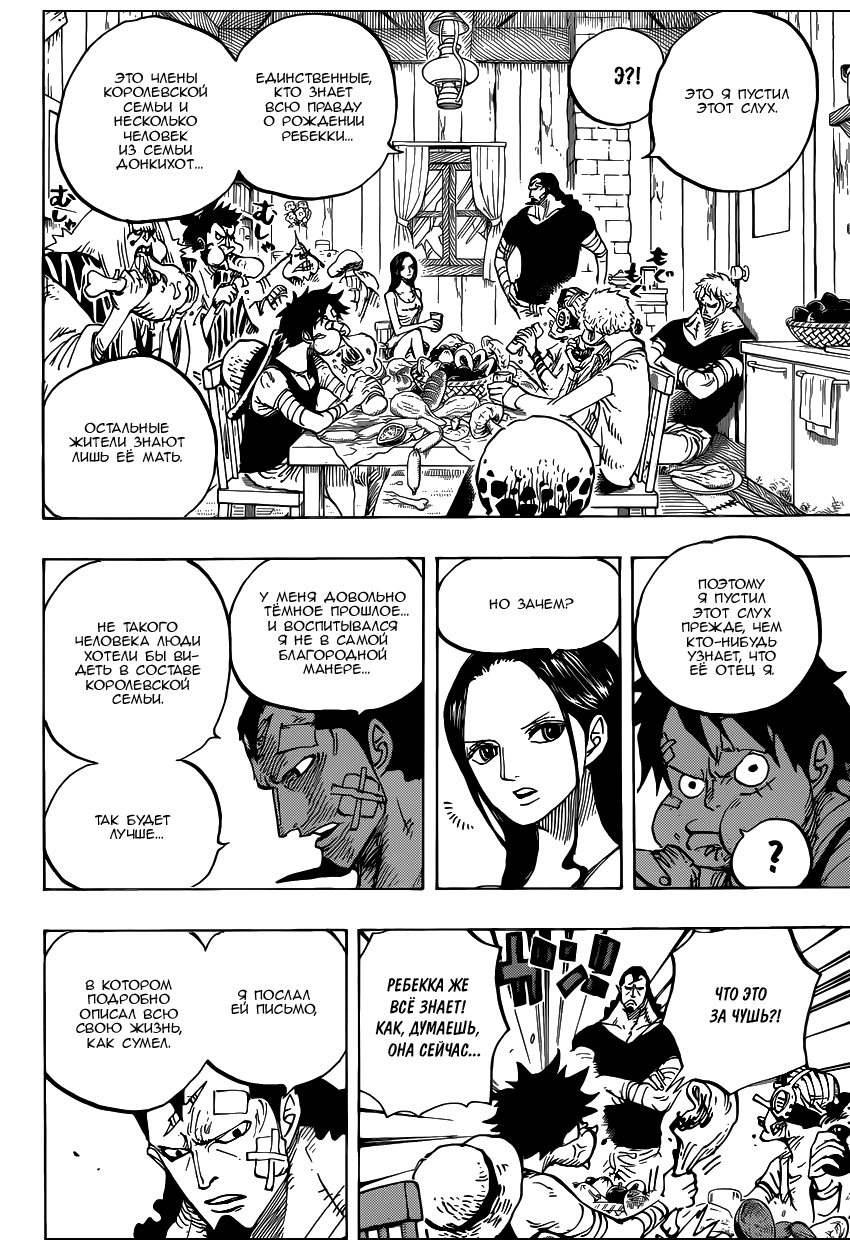 Read One Piece RU Manga Online