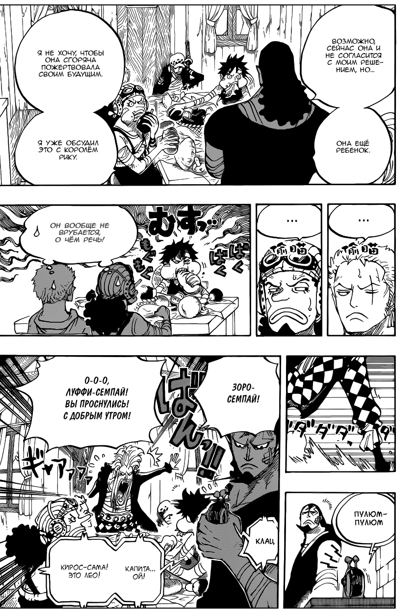 Read One Piece RU Manga Online