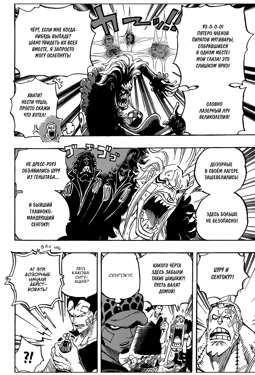 Read One Piece RU Manga Online