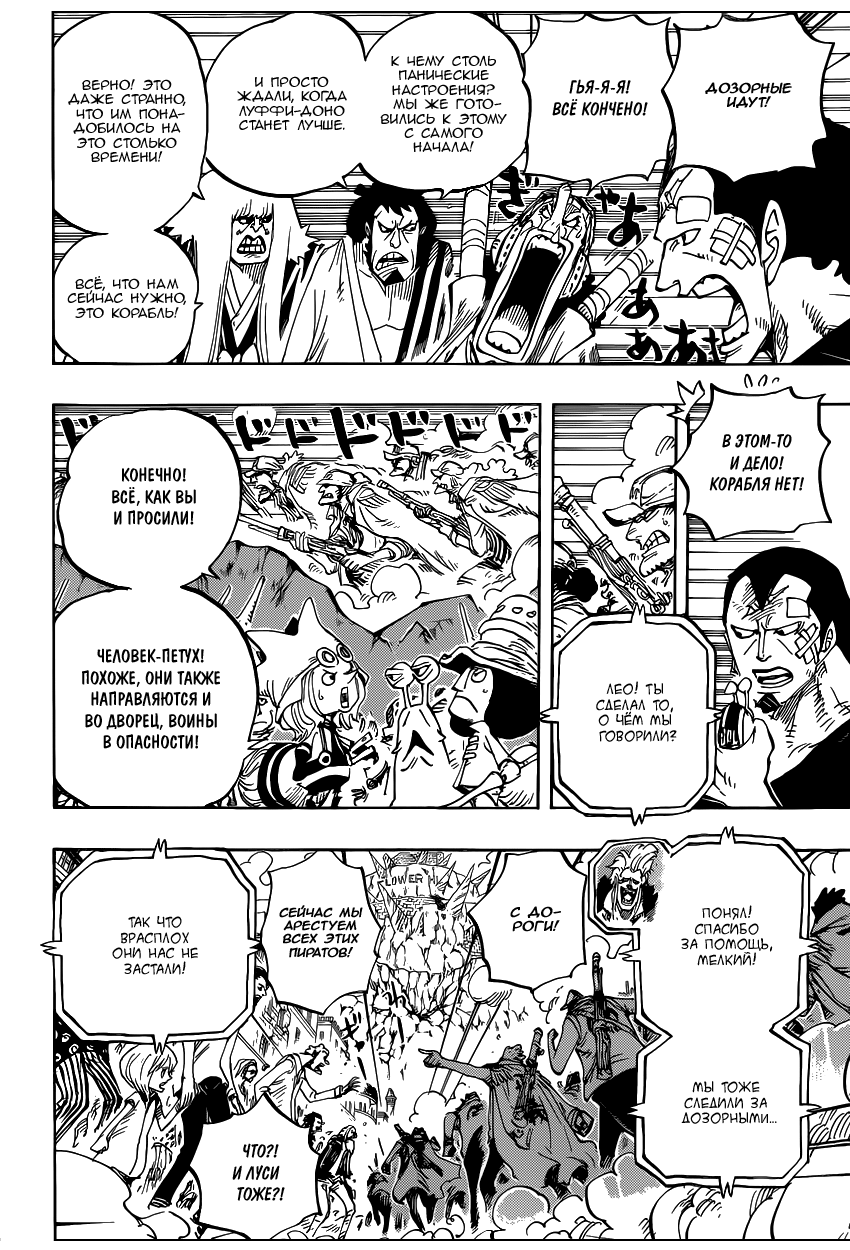 Read One Piece RU Manga Online