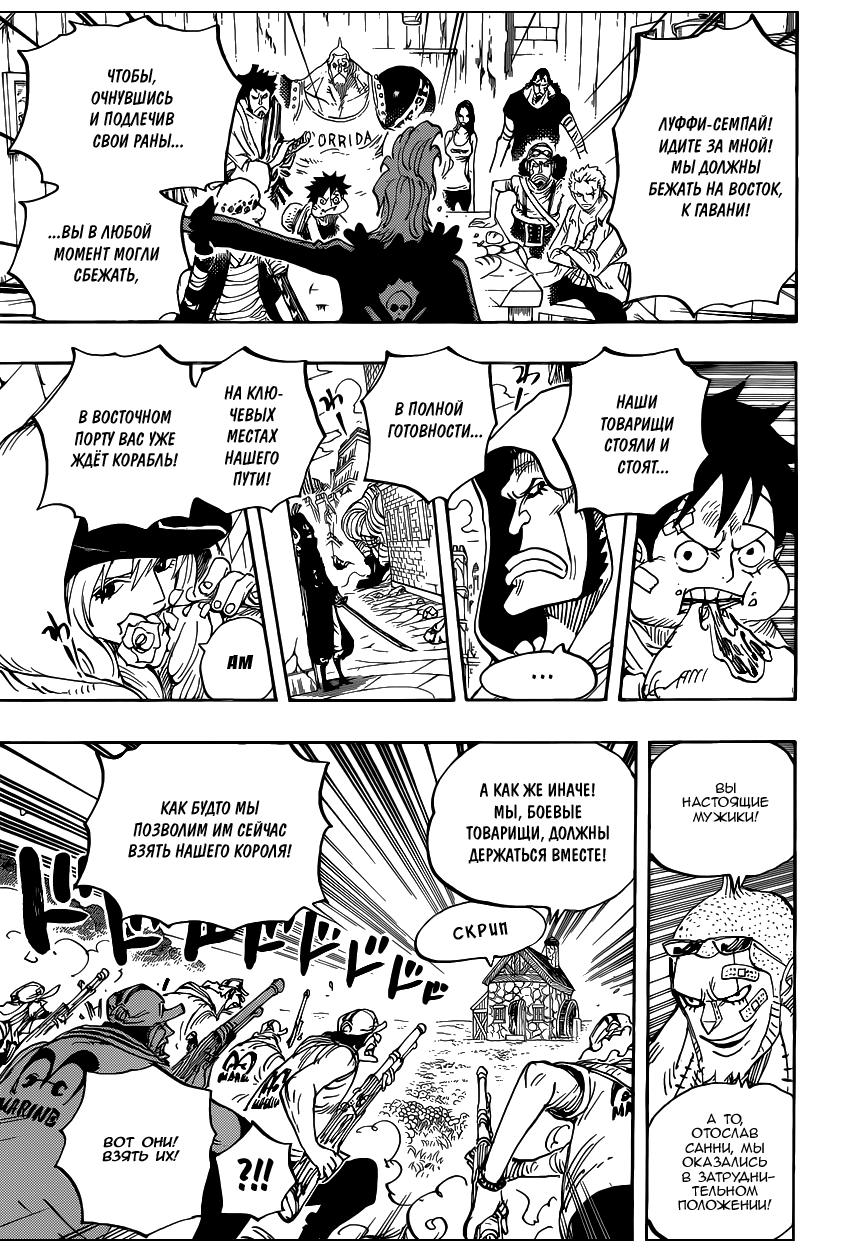 Read One Piece RU Manga Online