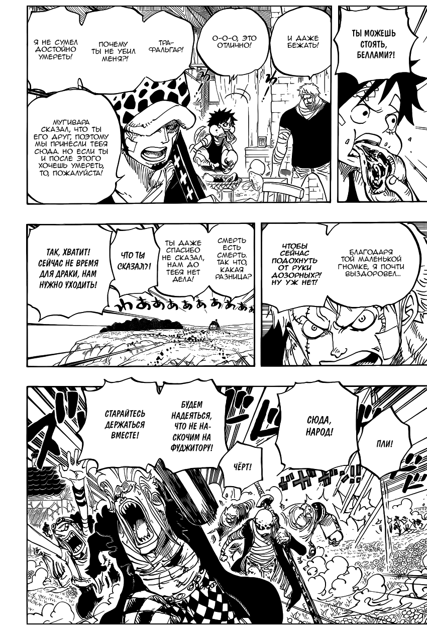 Read One Piece RU Manga Online