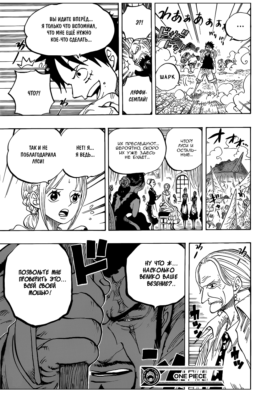 Read One Piece RU Manga Online