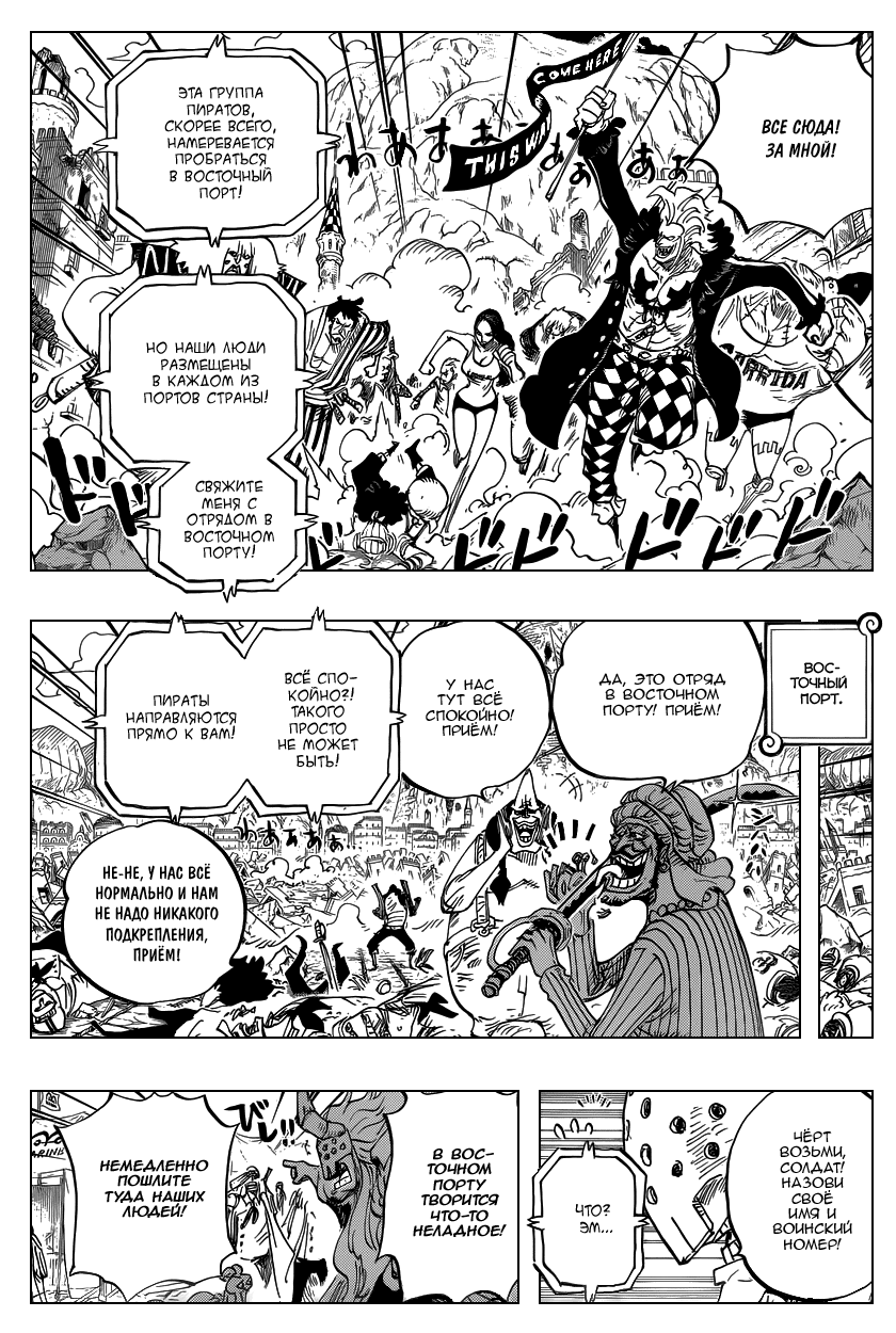 Read One Piece RU Manga Online