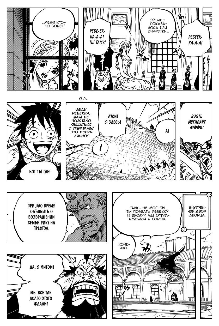 Read One Piece RU Manga Online