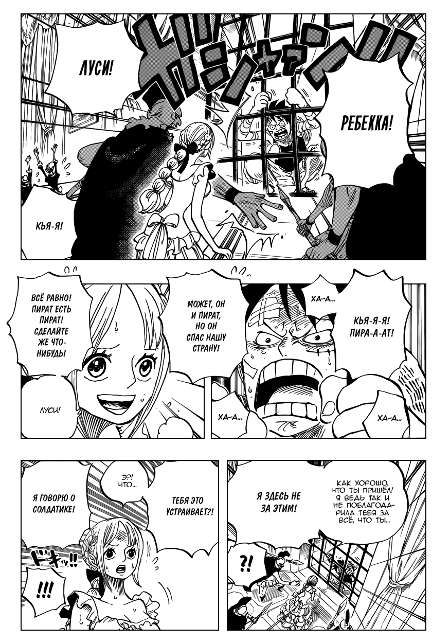 Read One Piece RU Manga Online