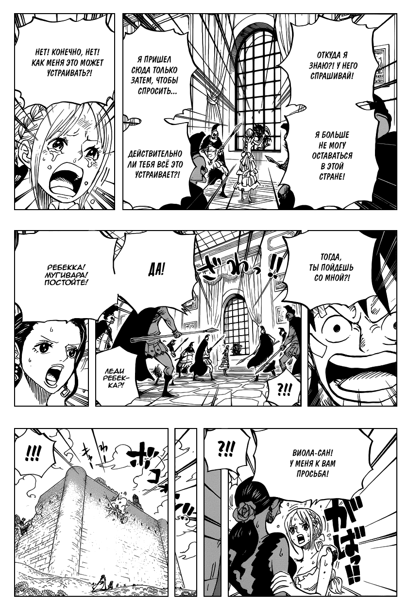 Read One Piece RU Manga Online