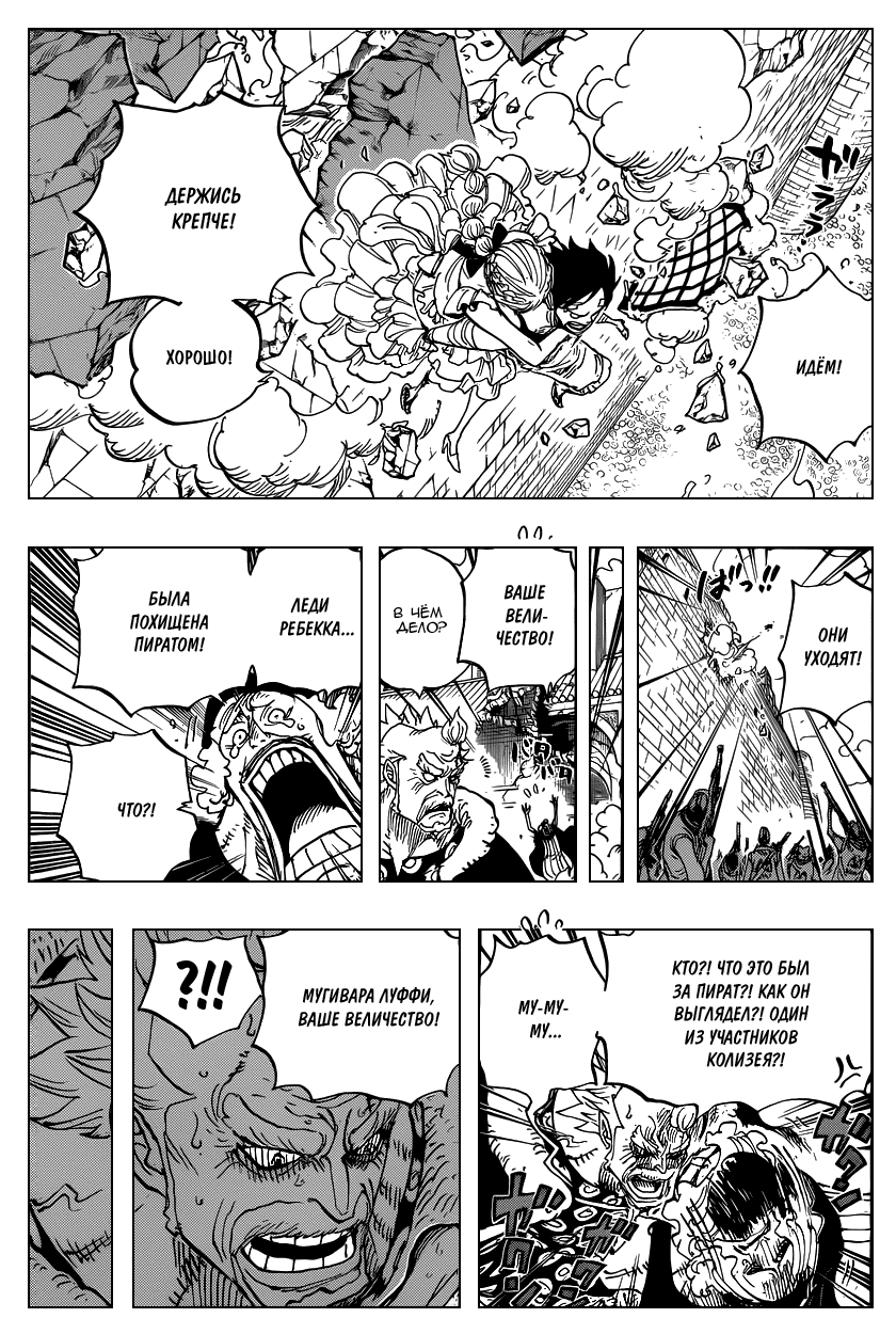 Read One Piece RU Manga Online