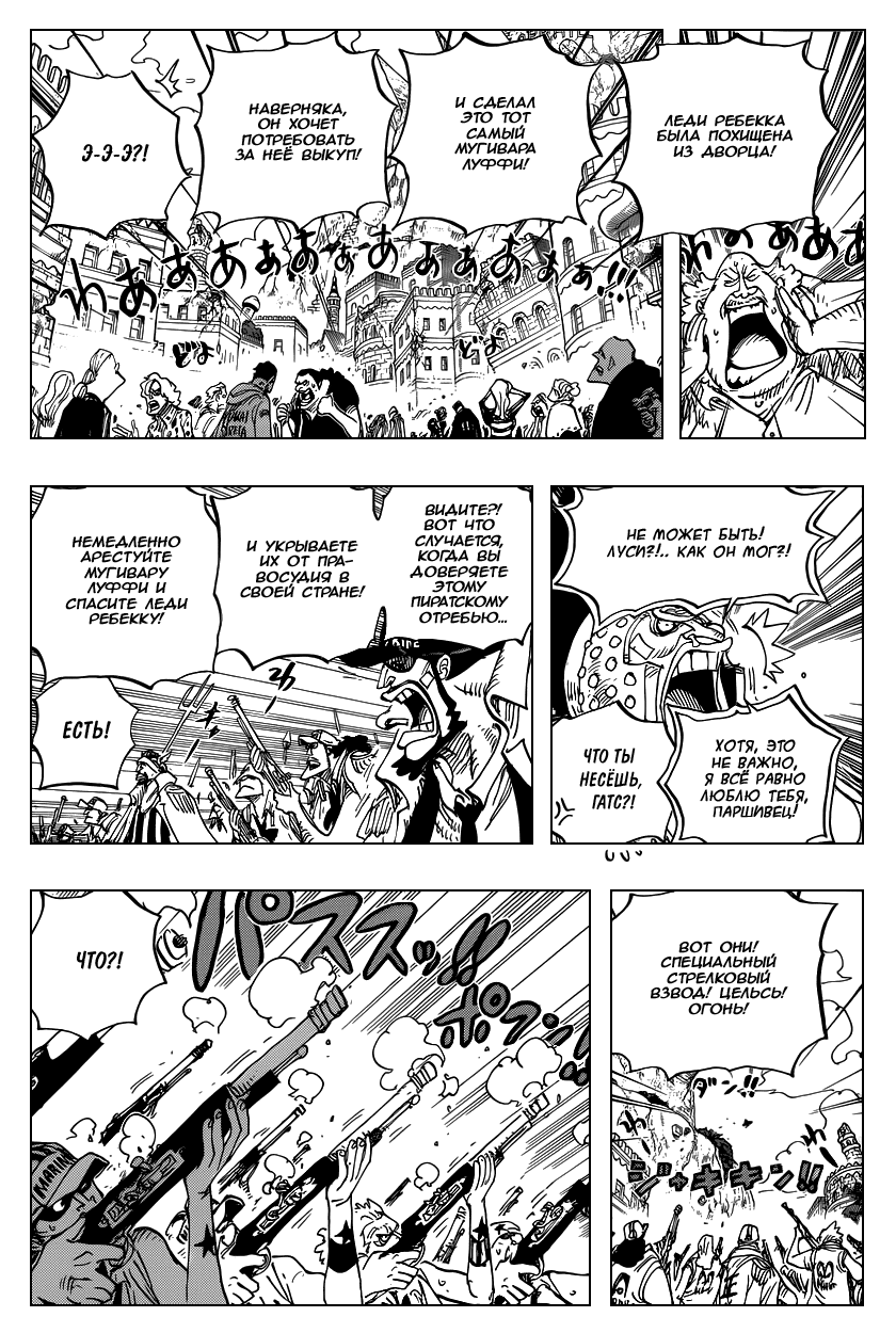 Read One Piece RU Manga Online
