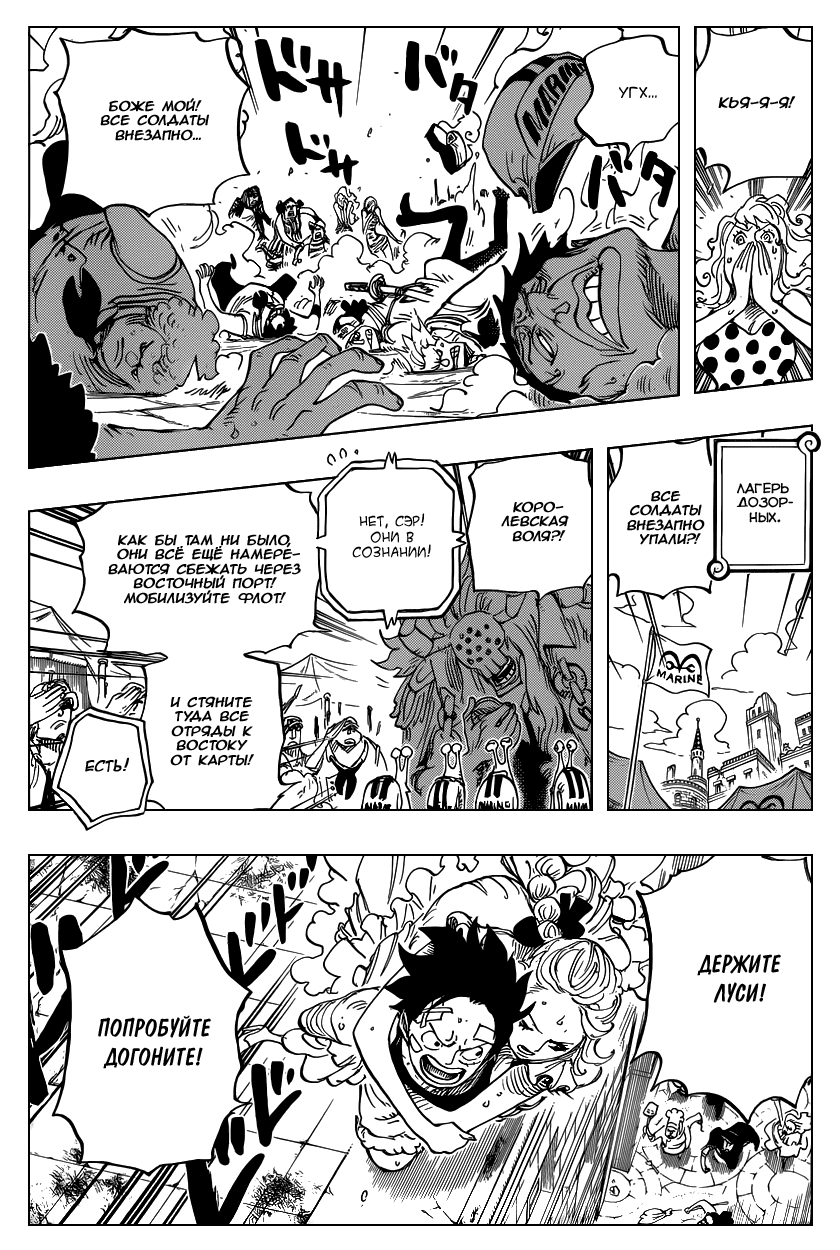 Read One Piece RU Manga Online