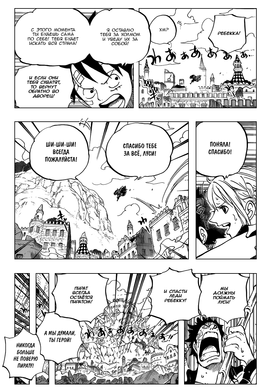 Read One Piece RU Manga Online