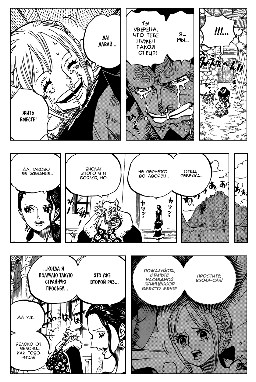 Read One Piece RU Manga Online