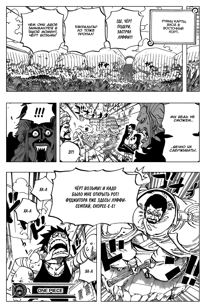 Read One Piece RU Manga Online