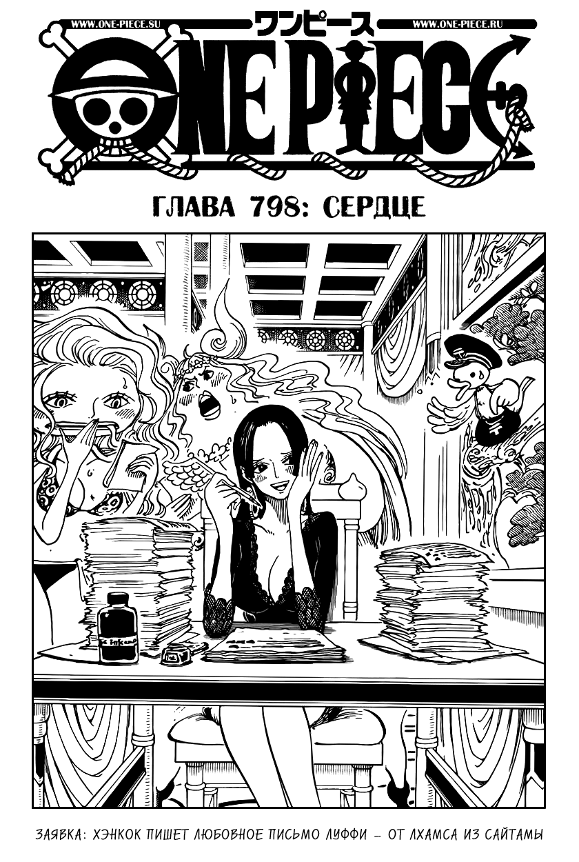 Read One Piece RU Manga Online