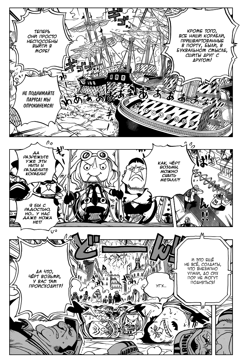 Read One Piece RU Manga Online