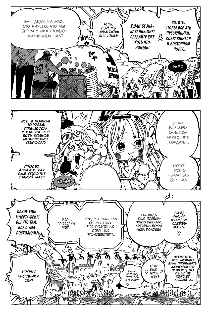 Read One Piece RU Manga Online