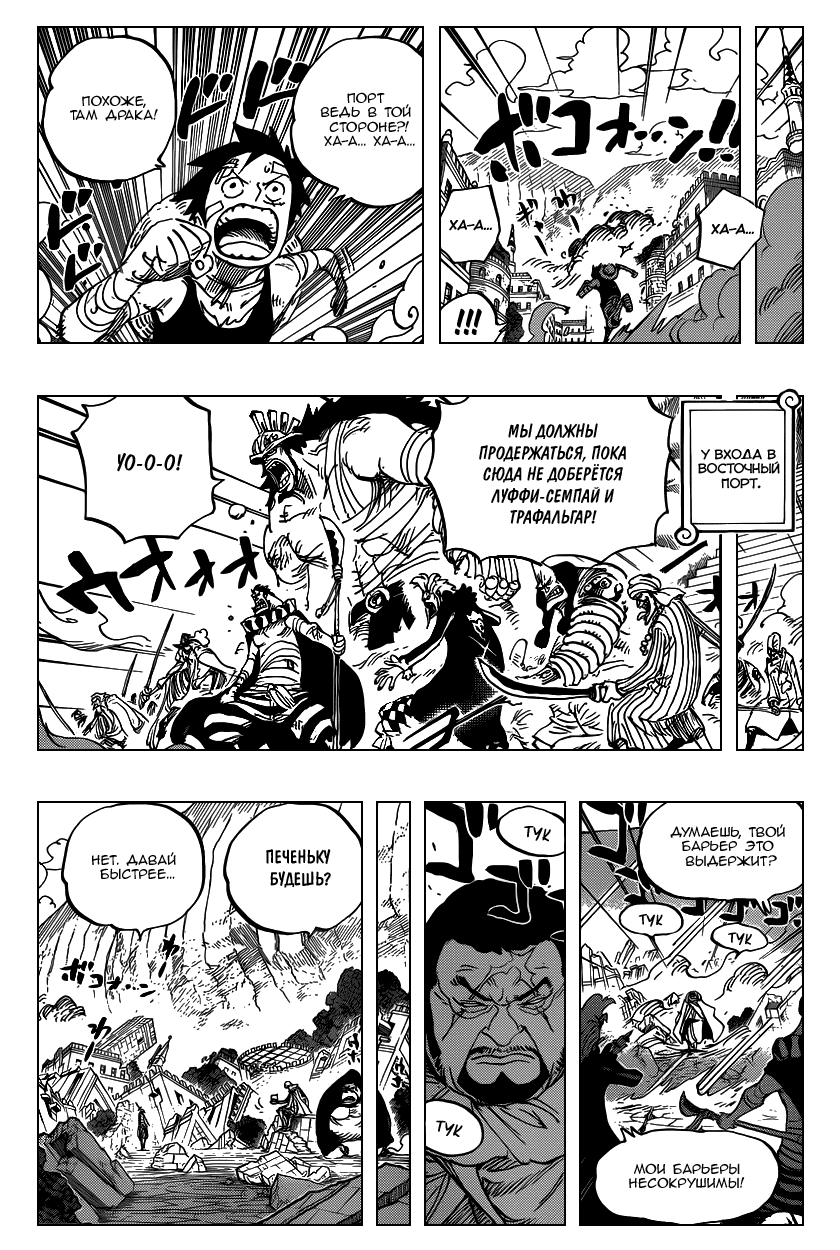 Read One Piece RU Manga Online