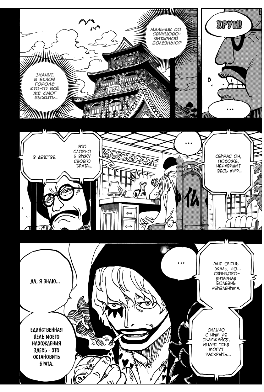 Read One Piece RU Manga Online