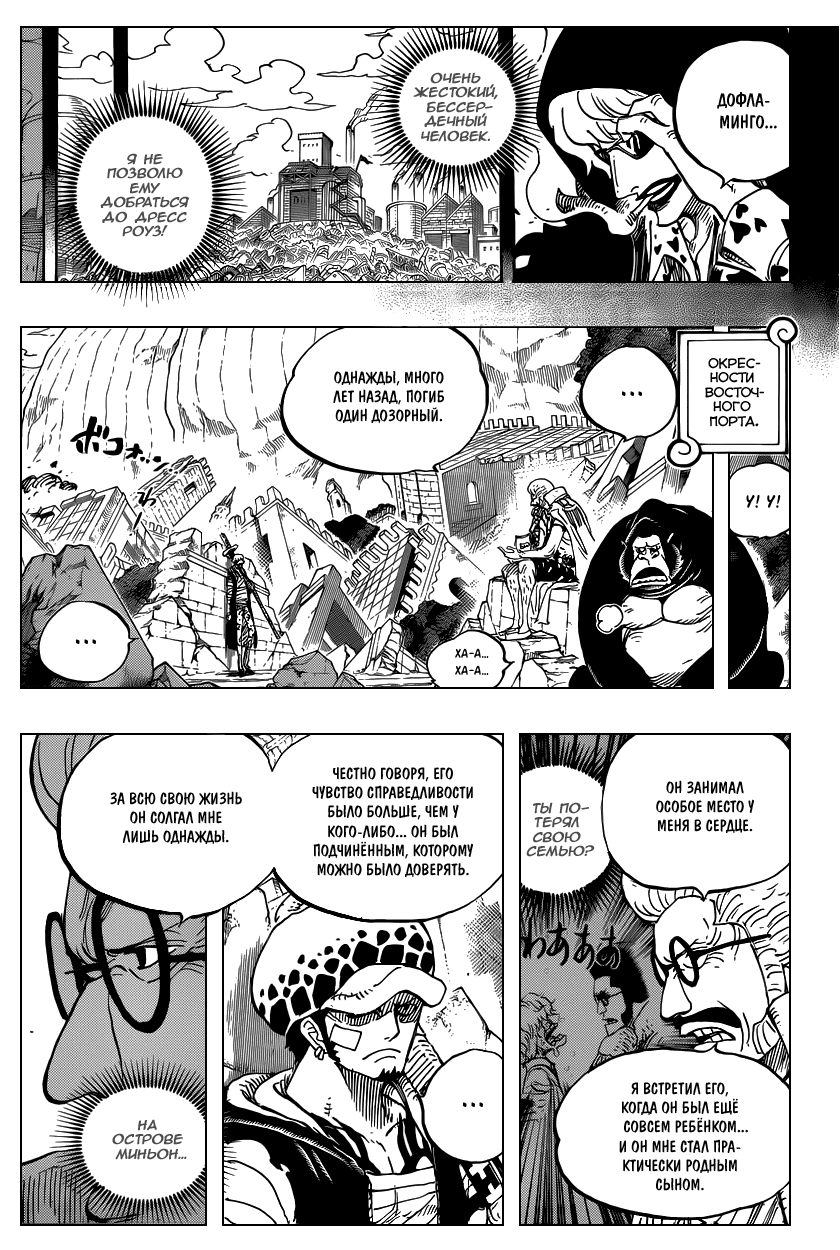 Read One Piece RU Manga Online