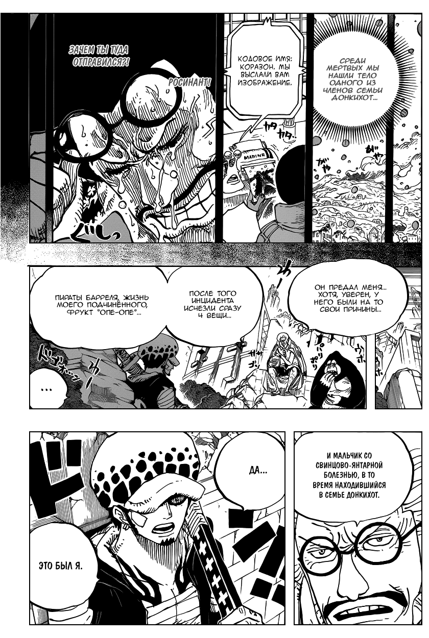 Read One Piece RU Manga Online