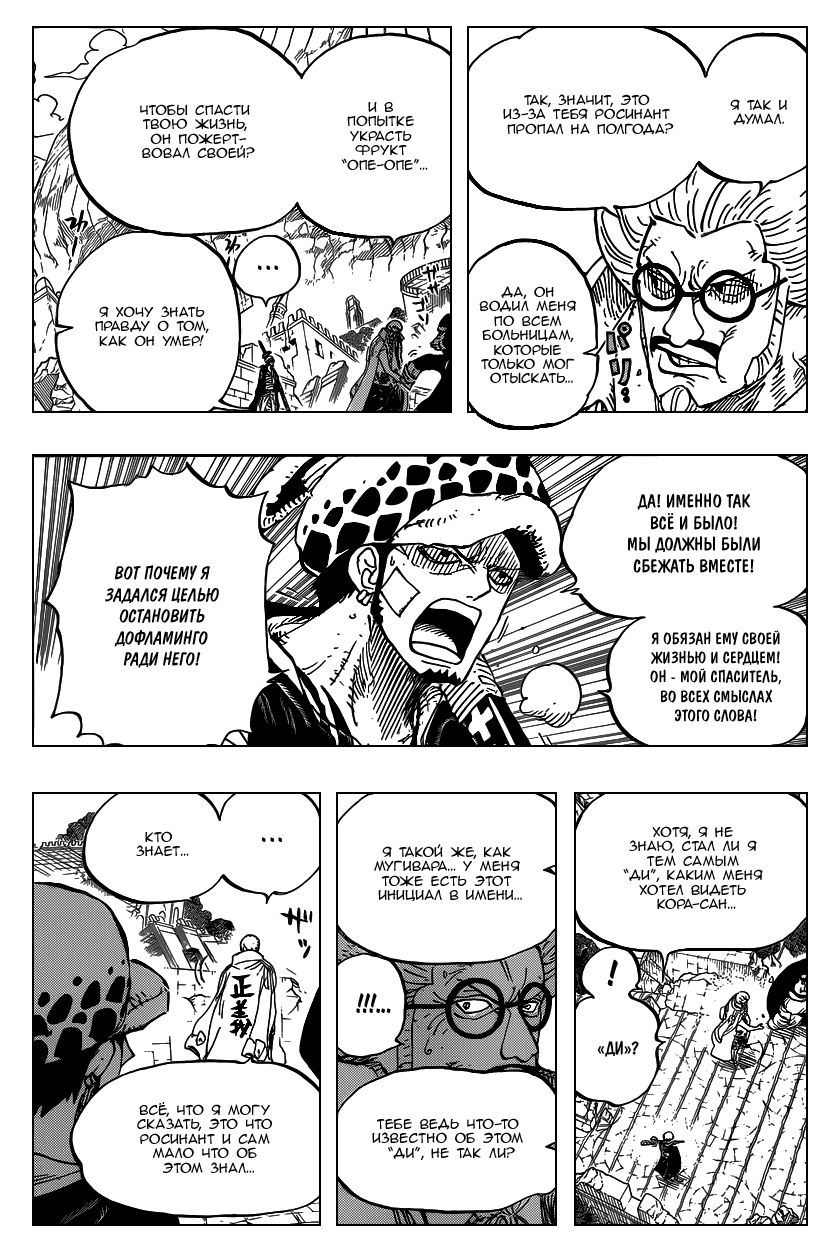 Read One Piece RU Manga Online