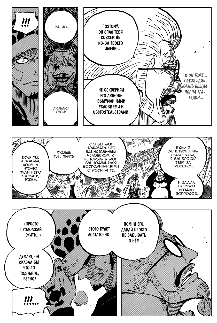 Read One Piece RU Manga Online