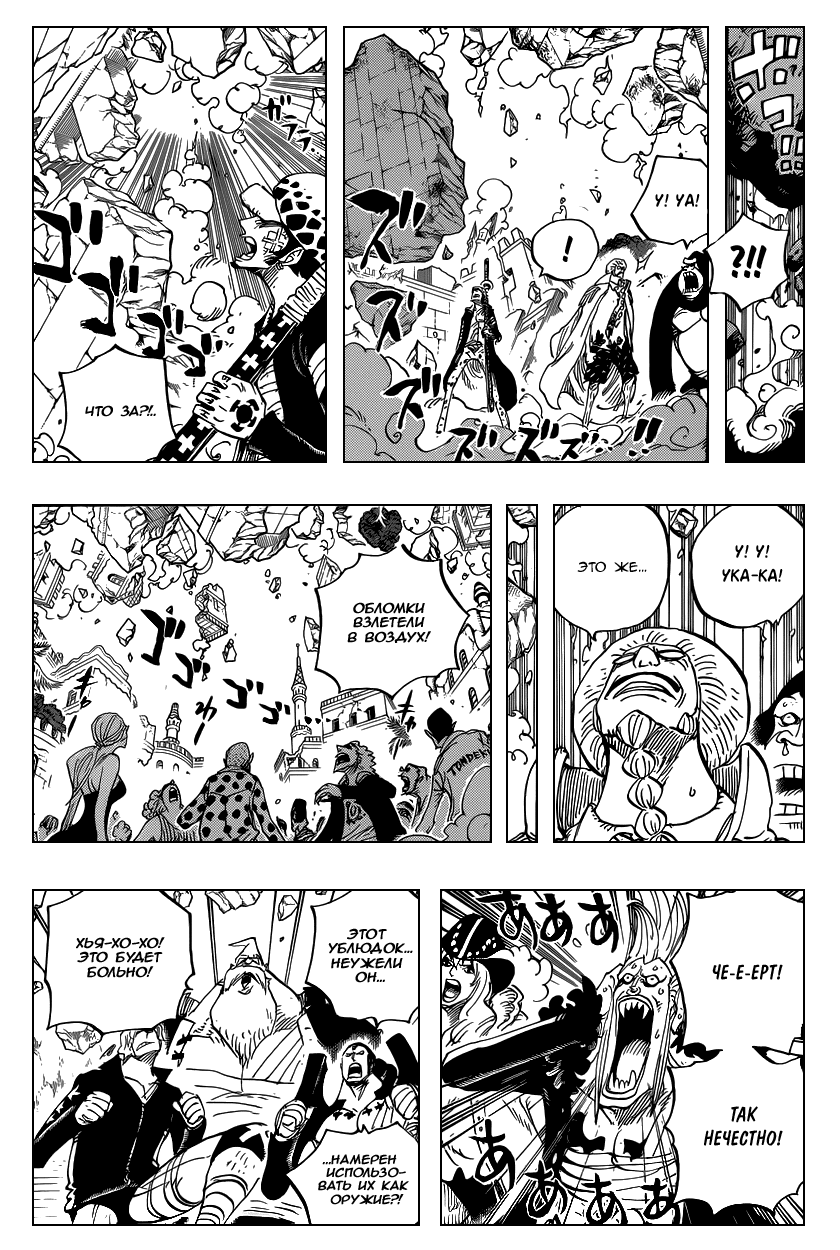 Read One Piece RU Manga Online