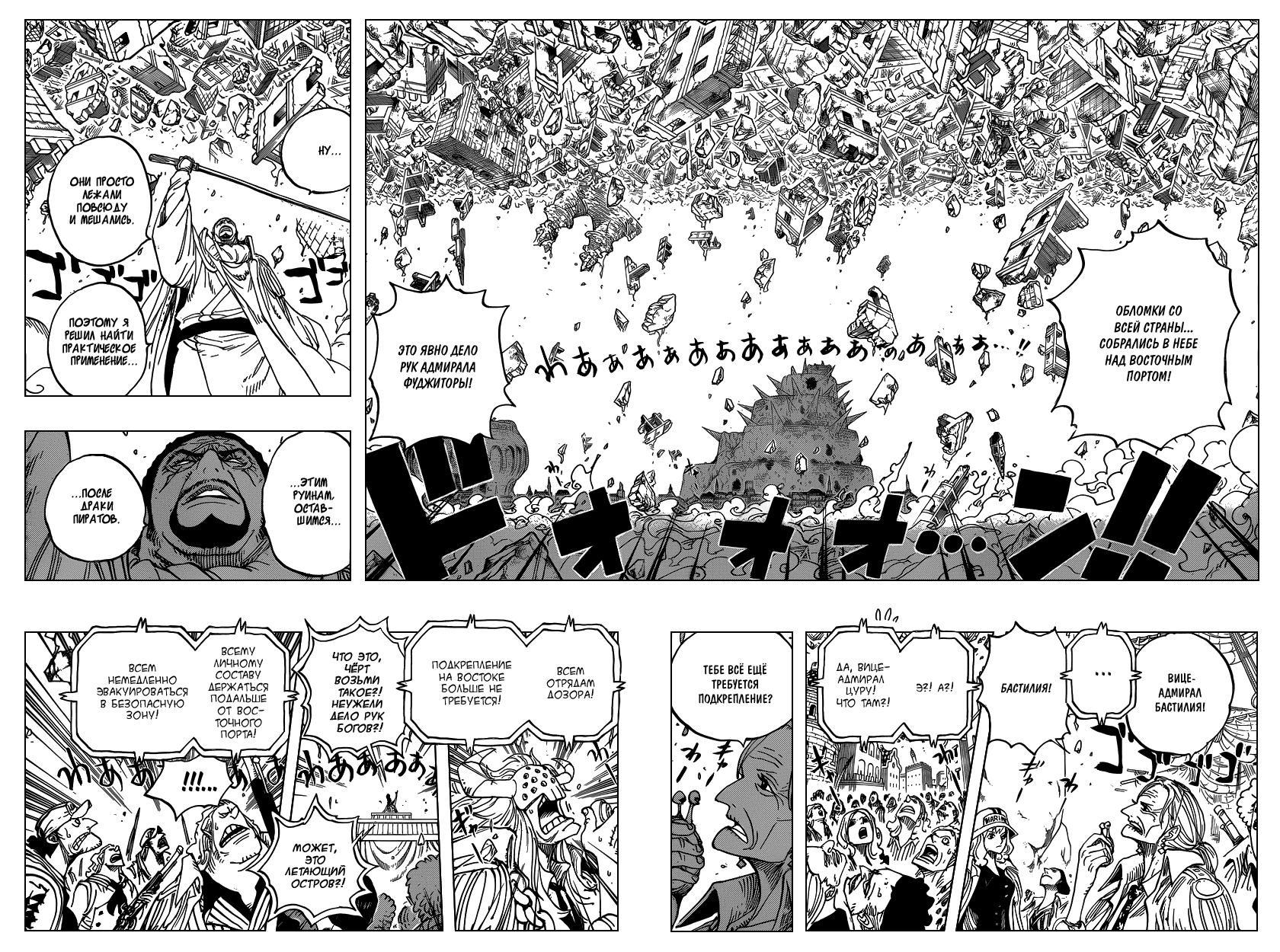 Read One Piece RU Manga Online