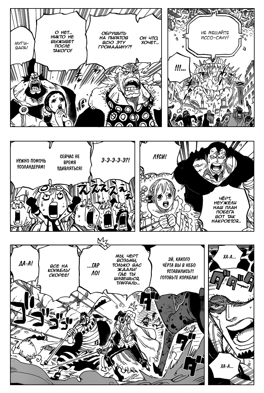 Read One Piece RU Manga Online