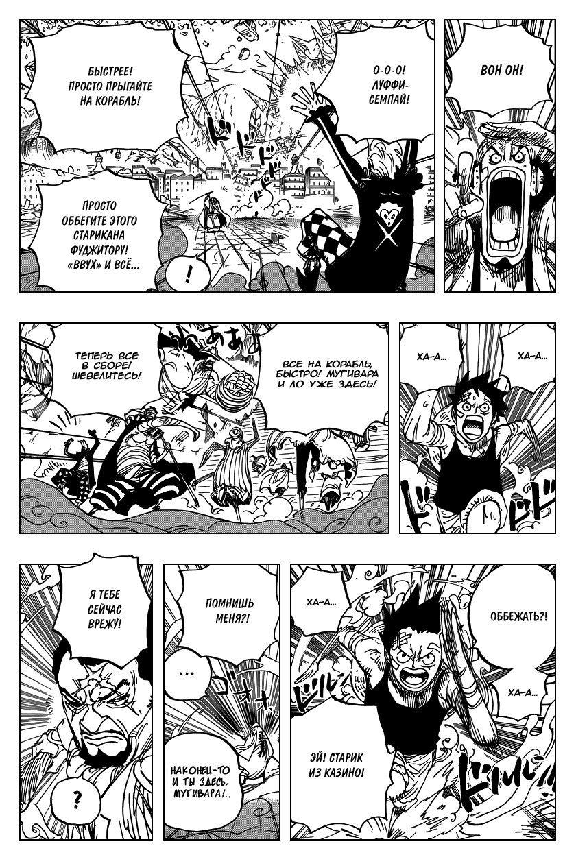 Read One Piece RU Manga Online
