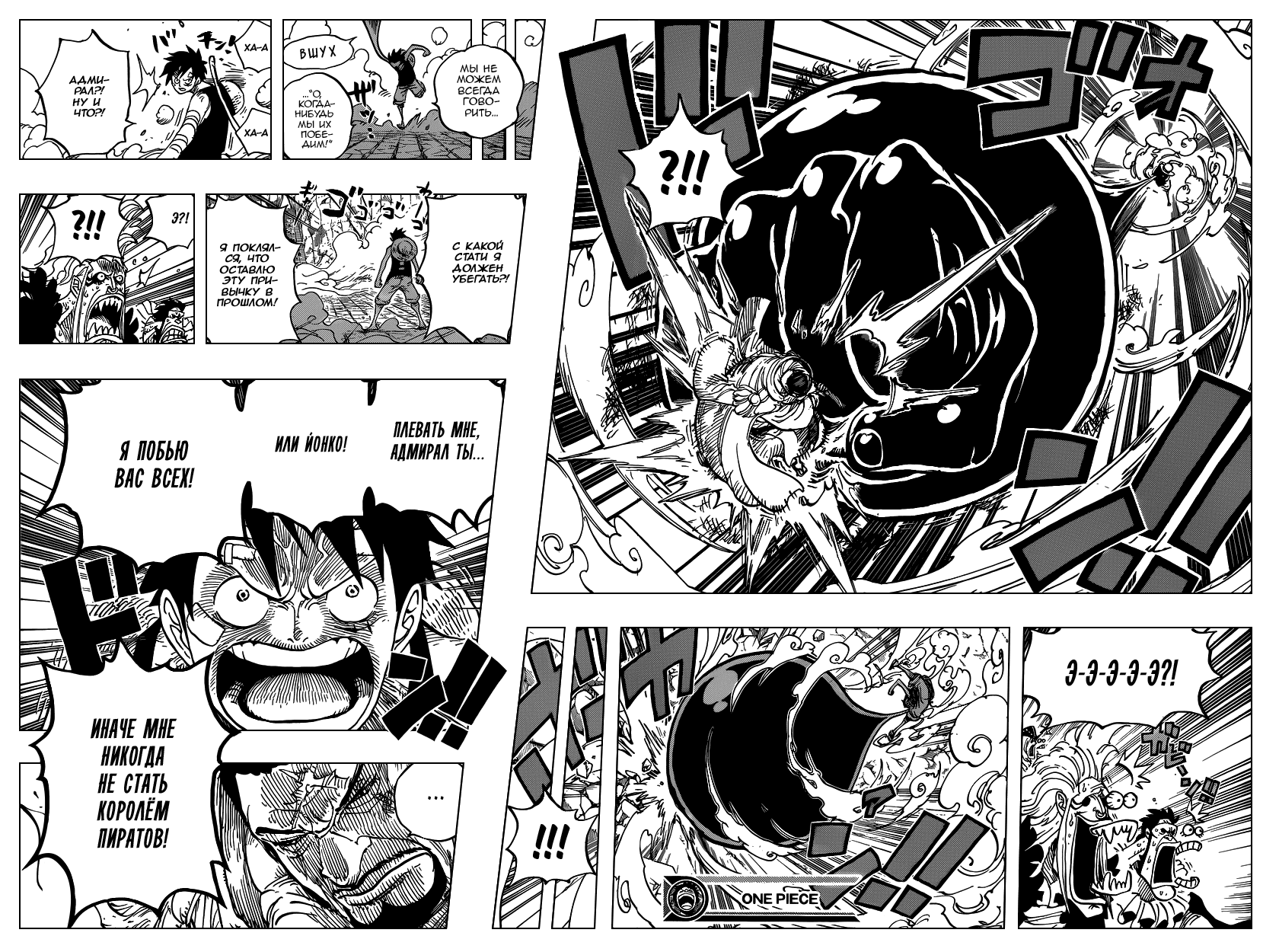 Read One Piece RU Manga Online