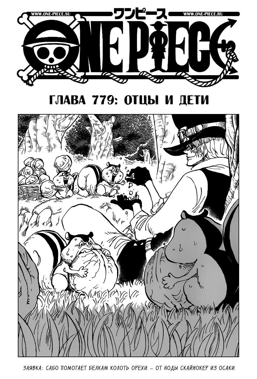Read One Piece RU Manga Online