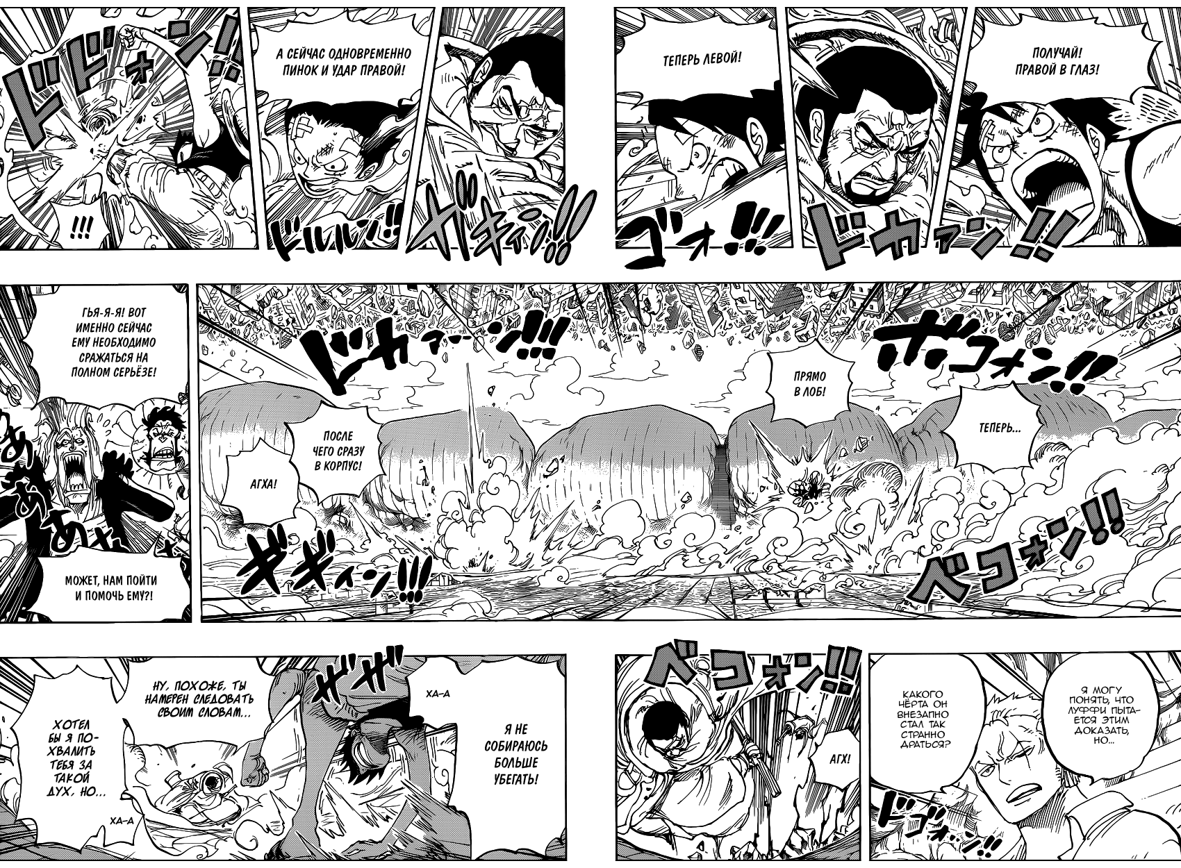 Read One Piece RU Manga Online