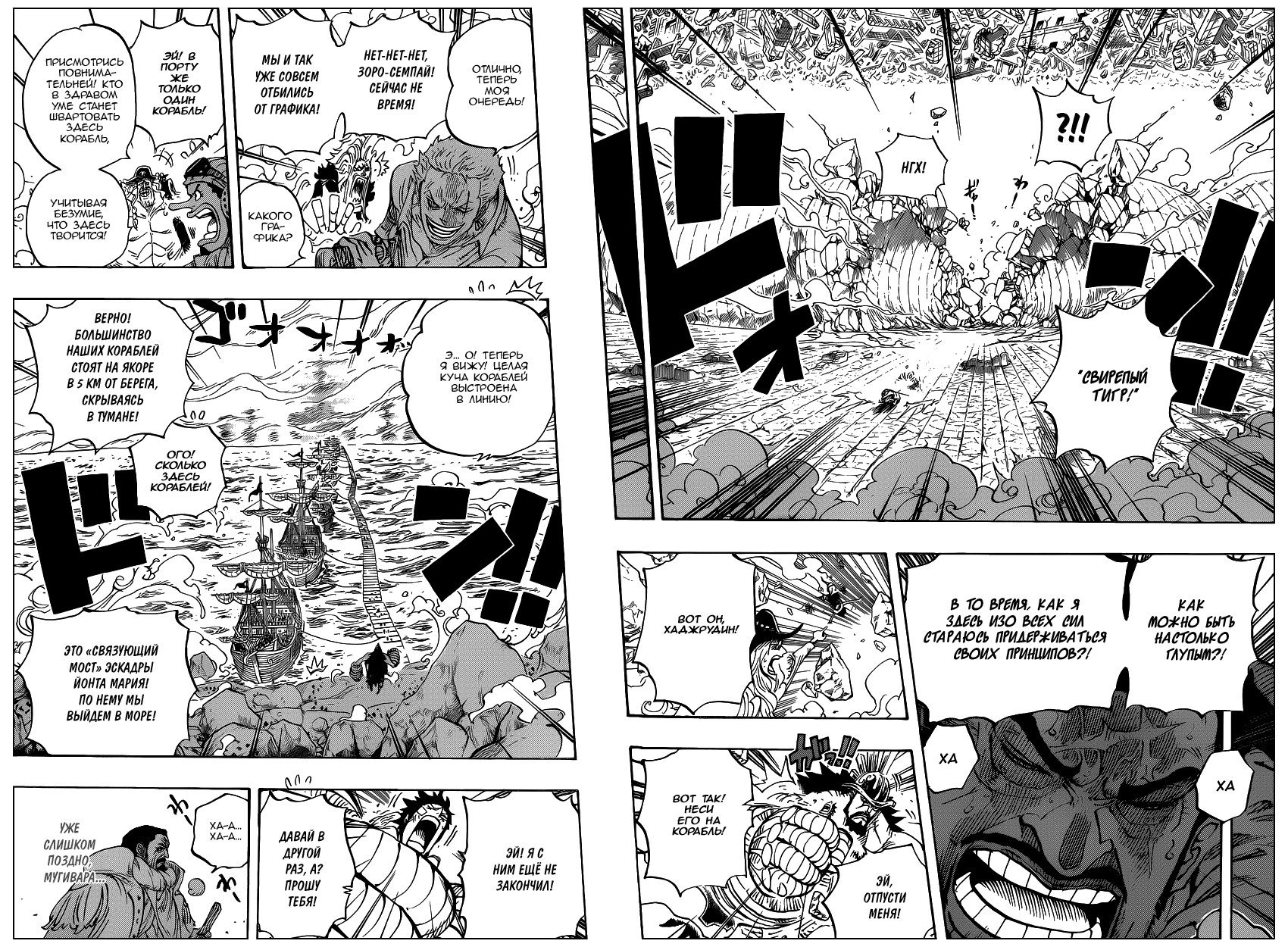 Read One Piece RU Manga Online